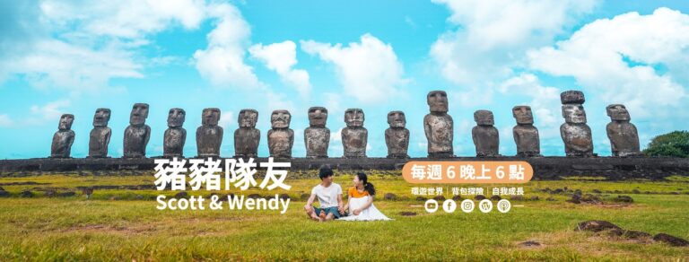 豬豬隊友 TravPholer